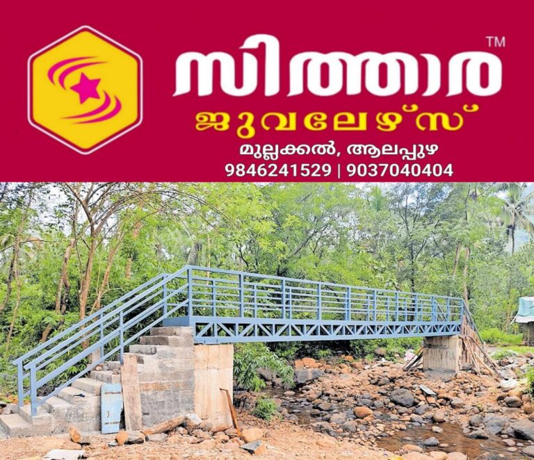 newskerala.net_1757913483_cherupuzha-steel-bridge