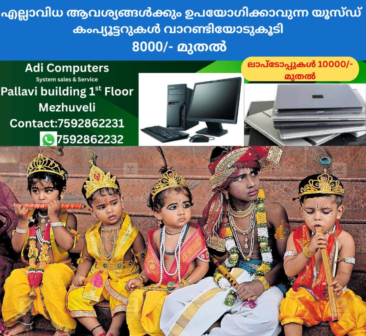 newskerala.net_1757915165_sreekrishna-jayanthi-palakkad