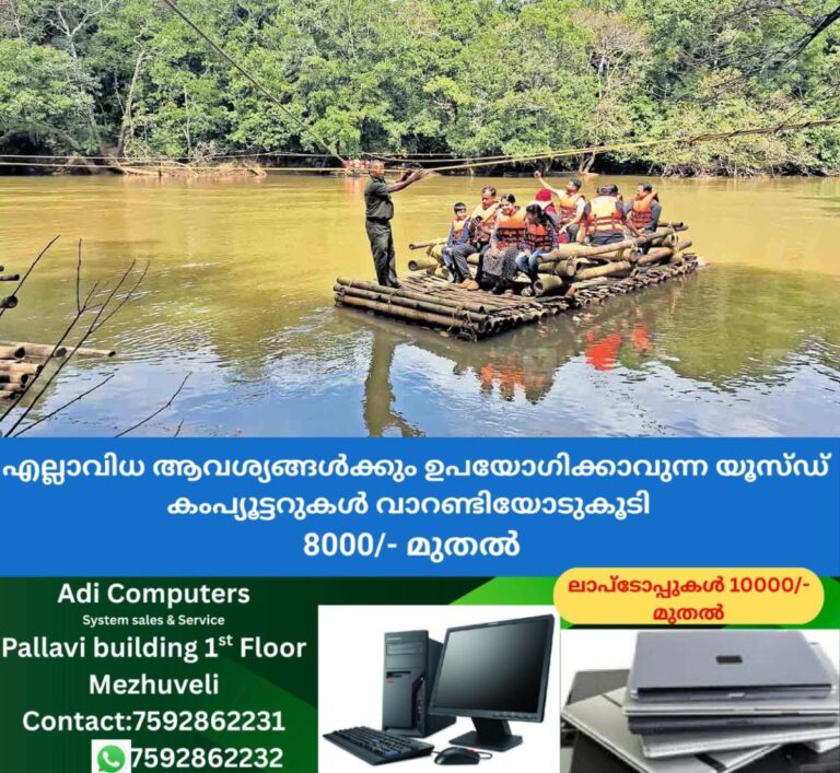 newskerala.net_1757915403_pulpally-toursim