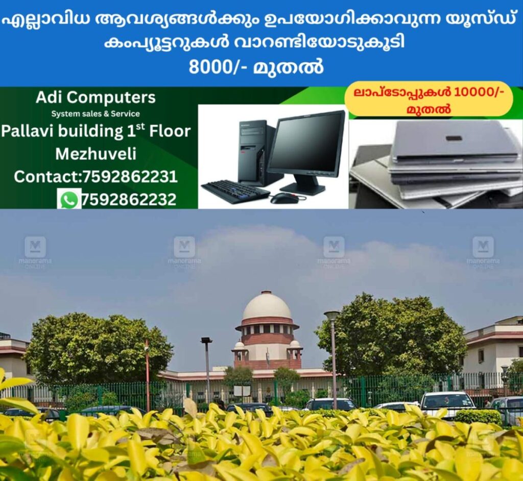 newskerala.net_1757915789_supreme-court