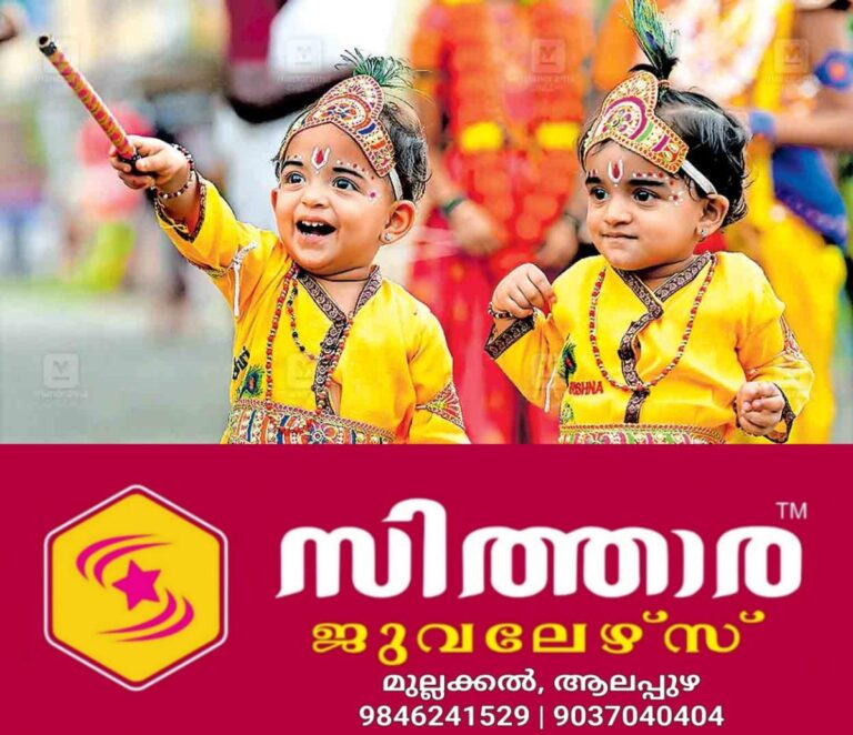 newskerala.net_1757916605_kottayam-sreekrishna-jayanthi-celebration