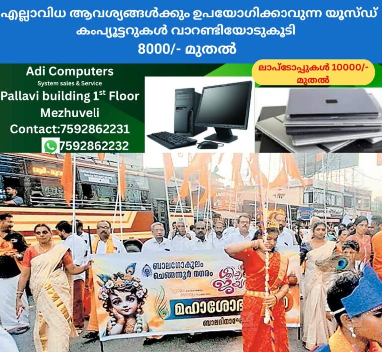 newskerala.net_1757918163_alappuzha-chengannoor-sreekrsishna-rally