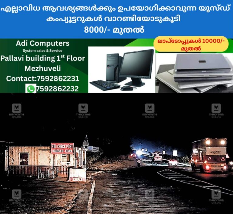 newskerala.net_1757919026_palakkad-walayar-check-post