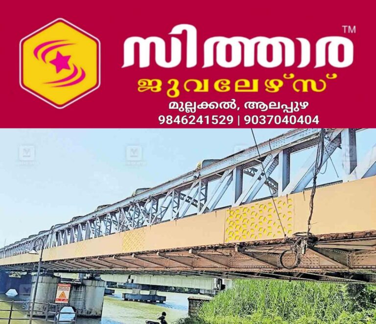 newskerala.net_1757919242_kozhikode-old-iron-bridge