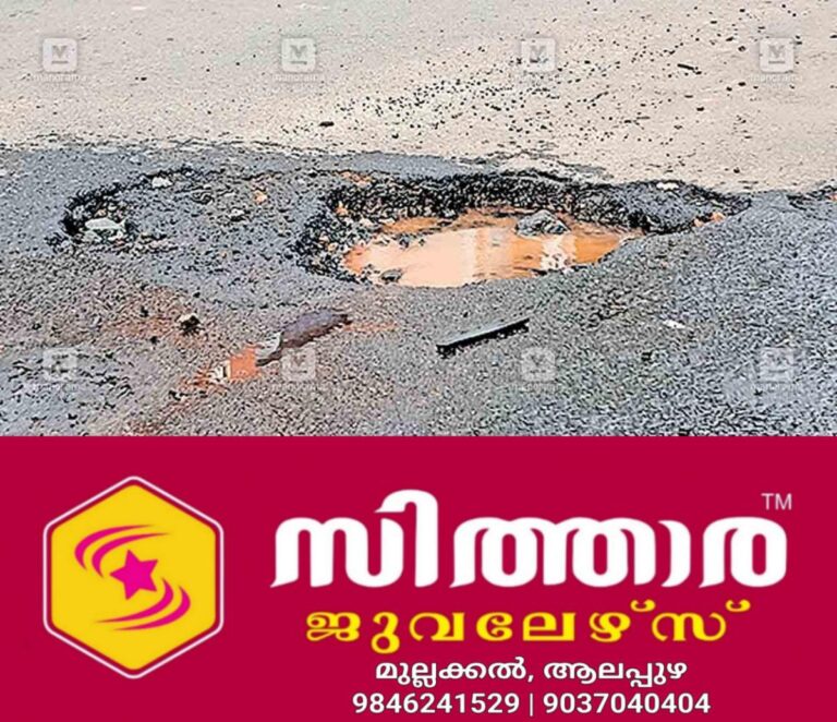 newskerala.net_1757919485_payyannur-town-kwa-pipe