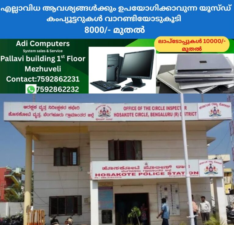 newskerala.net_1757919964_w-1280h-720format-jpgimgid-01k562am2n7rg7g36xfg1zbrfwimgname-hosakote-police-station-17579191378