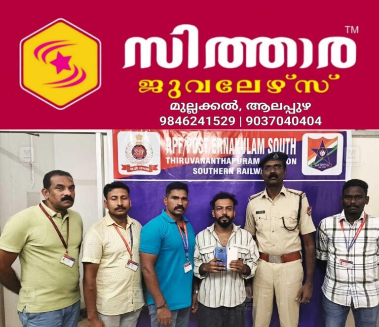 newskerala.net_1757920826_rpf-arrests-mobile-phone-thief