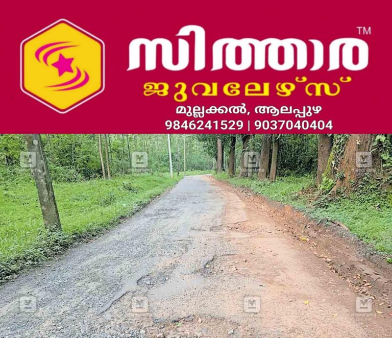 newskerala.net_1757921430_changalagate-peruva-road