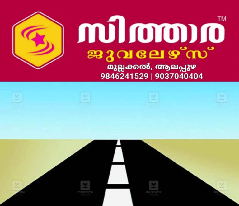 newskerala.net_1757921764_areekad-toll-gate
