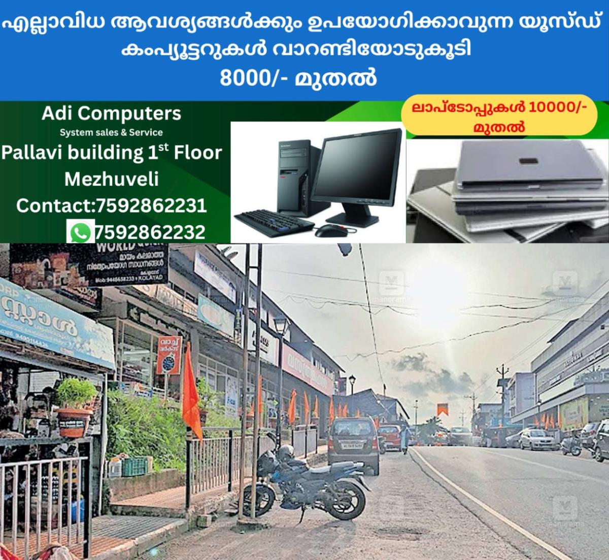 newskerala.net_1757923442_kolayad-town