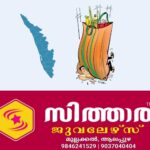 newskerala.net_1757923565_kerala1