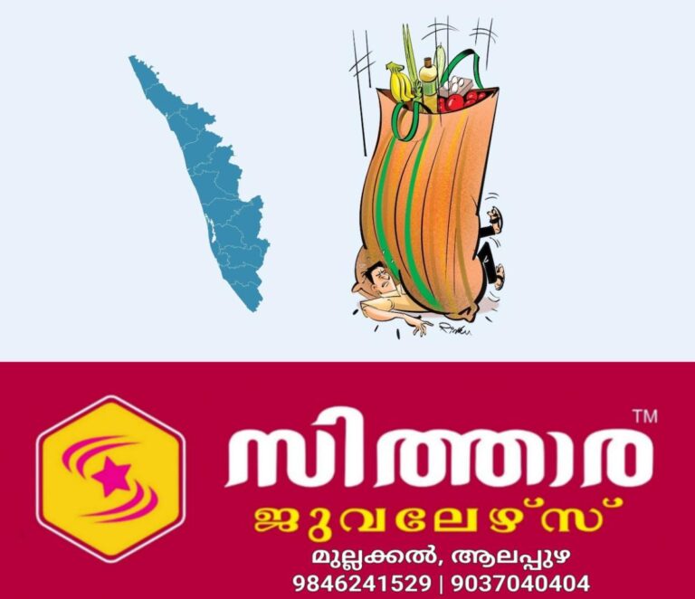 newskerala.net_1757923565_kerala1
