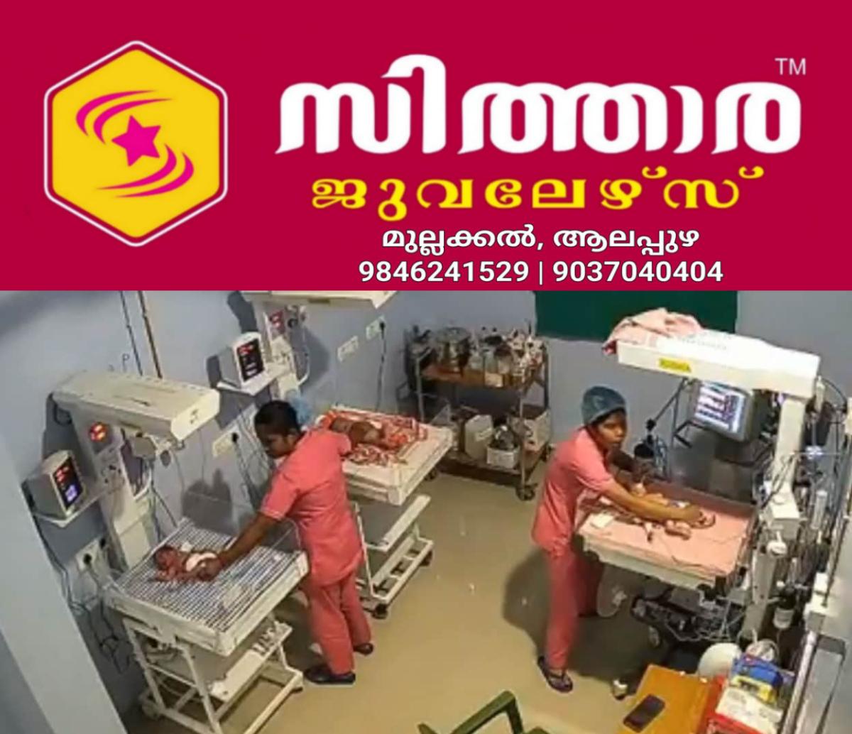 newskerala.net_1757927765_assam-earthquake-infant-escape