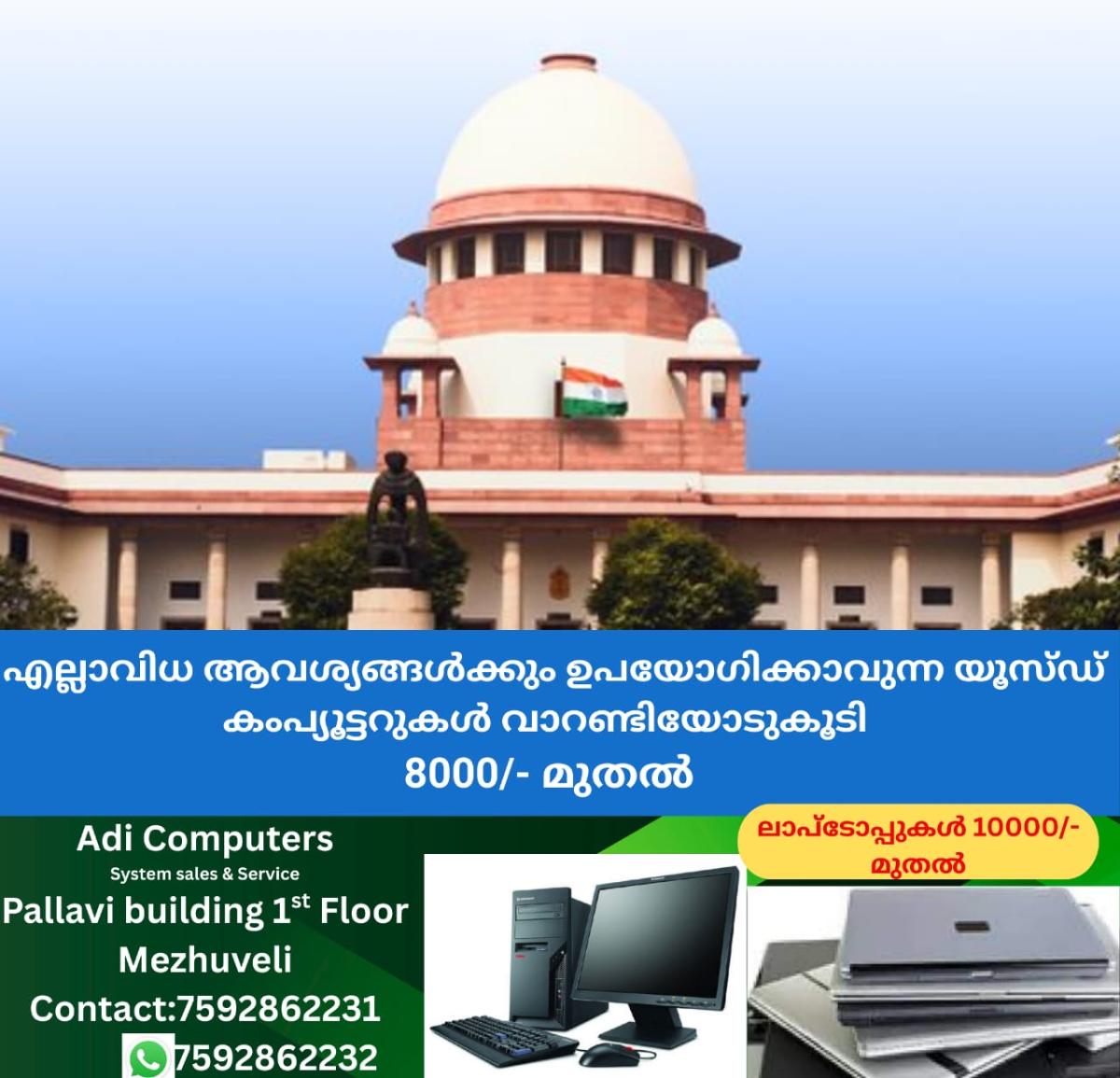 newskerala.net_1757927769_w-1280h-720format-jpgimgid-01k1zd9p8hwp9az3cea6bmk893imgname-supreme-court-of-india-17544745351