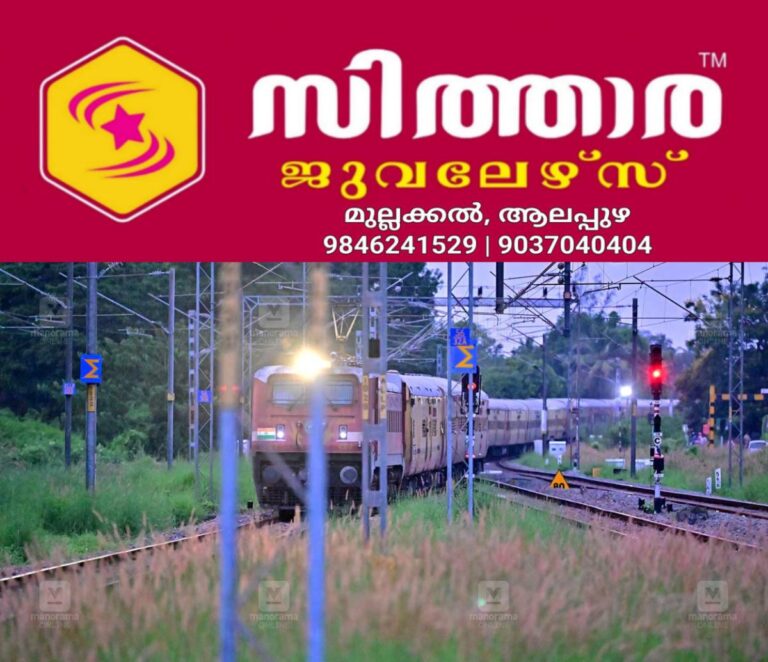 newskerala.net_1757931723_train-local-news