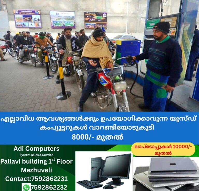 newskerala.net_1757931844_w-1280h-720format-jpgimgid-01hbvch3cs1j3gmgdh36bztbjbimgname-Pakistan-petrol-prices-169635745320