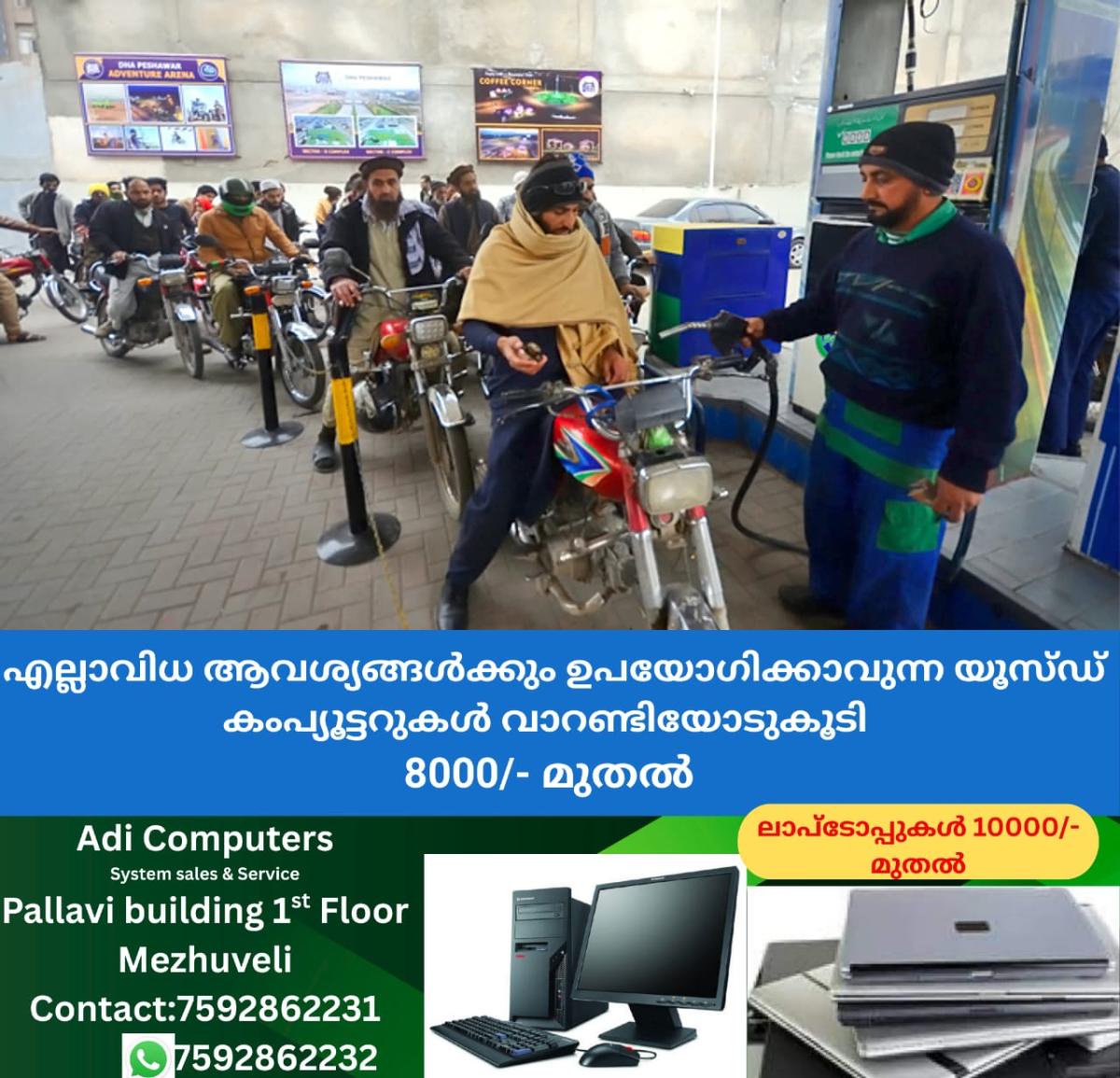 newskerala.net_1757931844_w-1280h-720format-jpgimgid-01hbvch3cs1j3gmgdh36bztbjbimgname-Pakistan-petrol-prices-169635745320