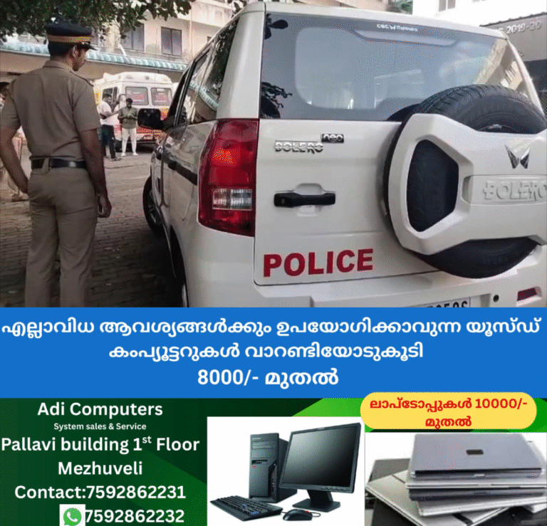 newskerala.net_1757933669_w-1280h-720format-jpgimgid-01jzqxbr1kc9p3516krp7cppj6imgname-kerala-police-1752075460659