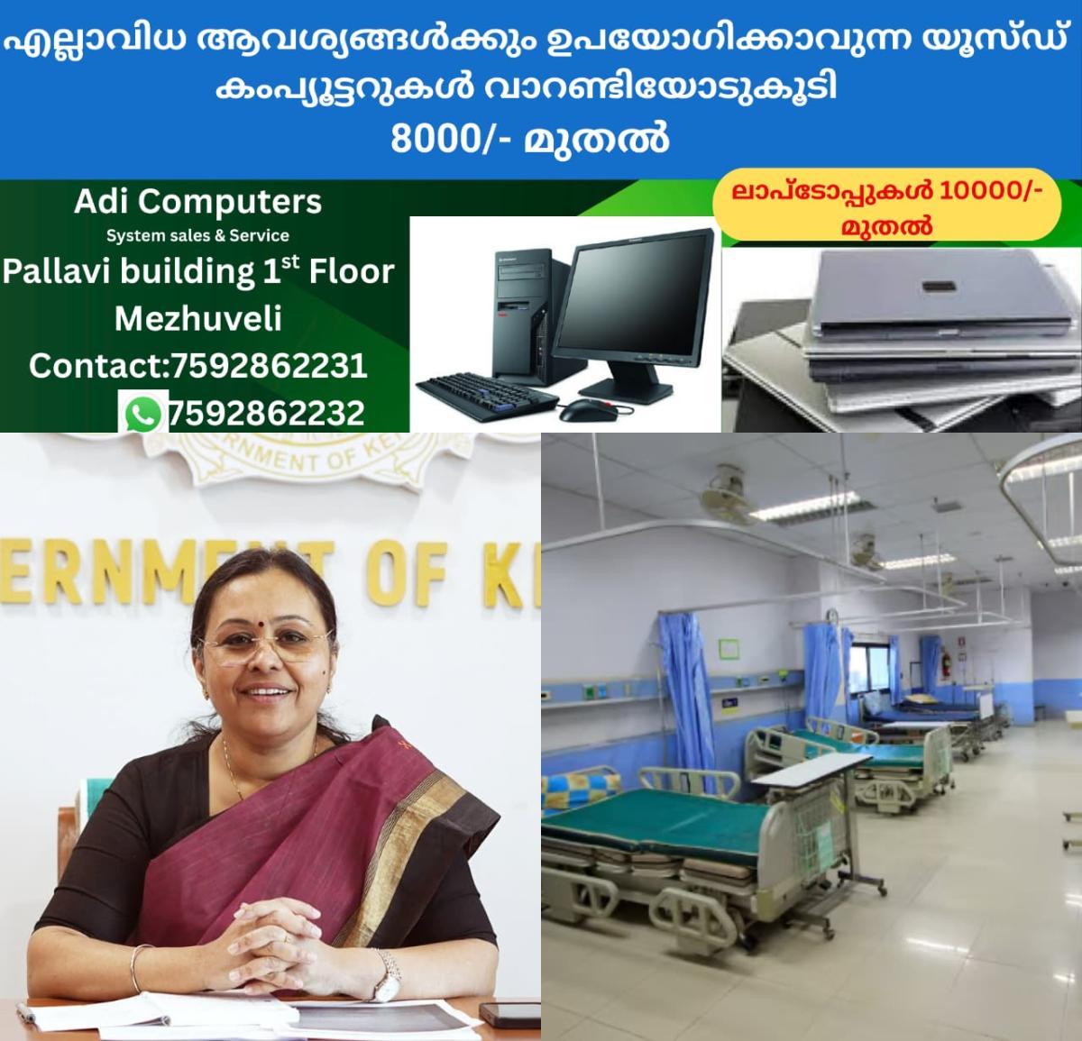 newskerala.net_1757937626_w-1280h-720format-jpgimgid-01k4zfpze9wdzvxgpk8kx998vbimgname-hospital-1-1757698293193