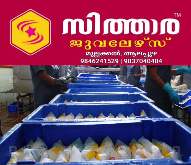 newskerala.net_1757939643_milma-milk