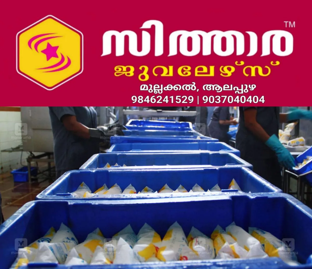 newskerala.net_1757939643_milma-milk
