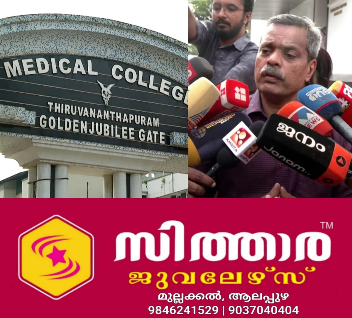 newskerala.net_1757941587_w-1280h-720format-jpgimgid-01k1jsn6tbxfscba3ft59yy6wkimgname-fotojet-32-1754051287883