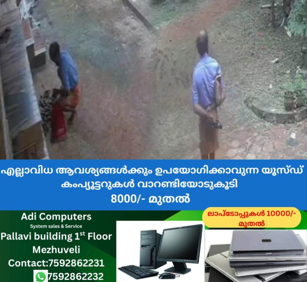 newskerala.net_1757943723_cctv-visuals