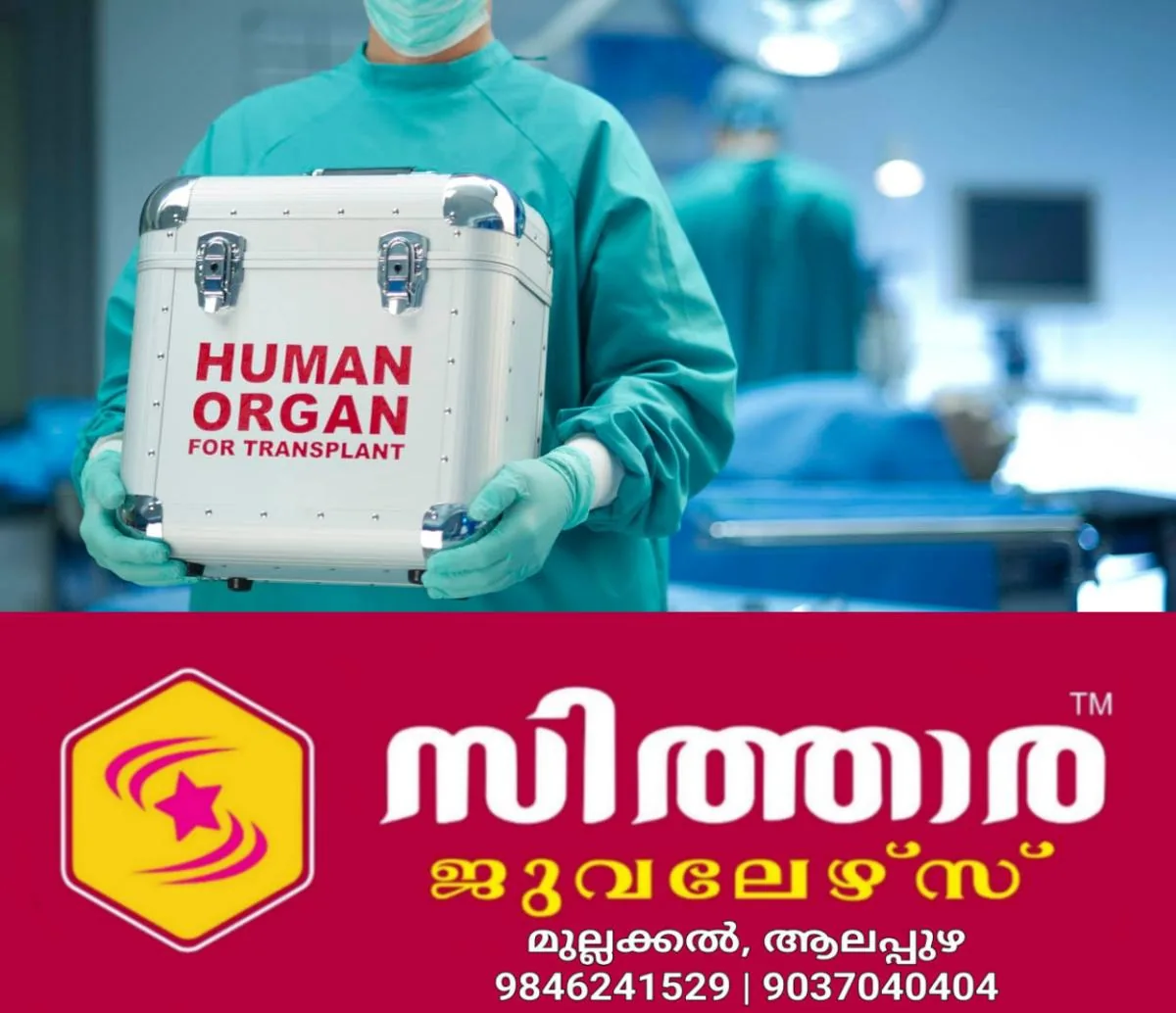 newskerala.net_1757954549_organ
