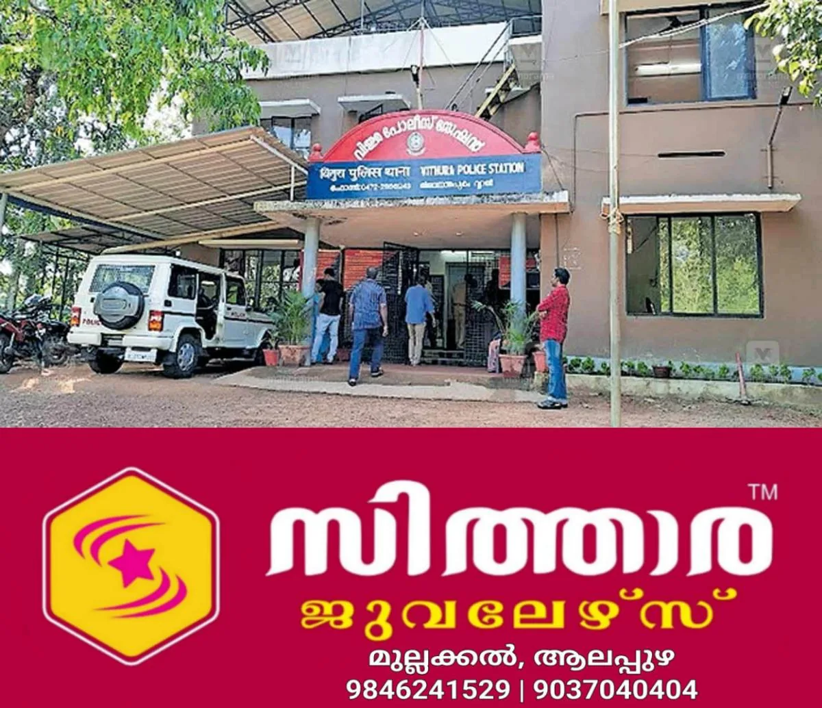 newskerala.net_1757955605_vithura-polce-station