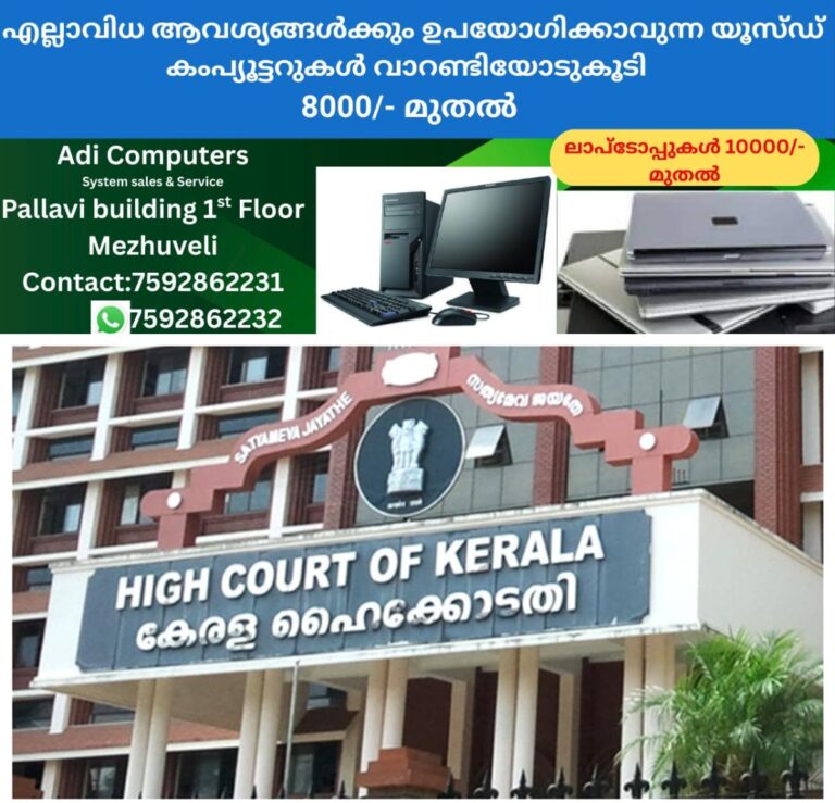 newskerala.net_1757955722_w-1280h-720format-jpgimgid-01jmgkg09m1fhtgez85n669pbkimgname-highcourt