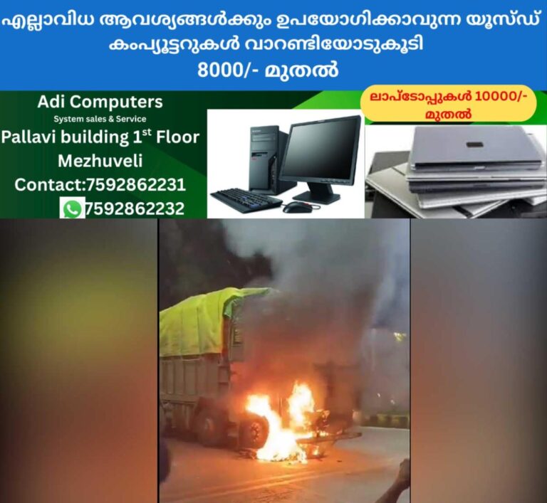 newskerala.net_1757967388_truck-accident