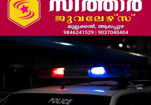 newskerala.net_1757967604_w-1280h-720format-jpgimgid-01jxvsdtvybtt3p7wq6hpawymgimgname-fotojet-68-1750058068861
