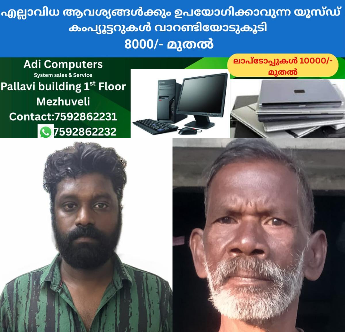 newskerala.net_1757969426_w-1280h-720format-jpgimgid-01k57f3fctkgy1fwtnje305x4aimgname-son-killed-father-1757966089624.jp