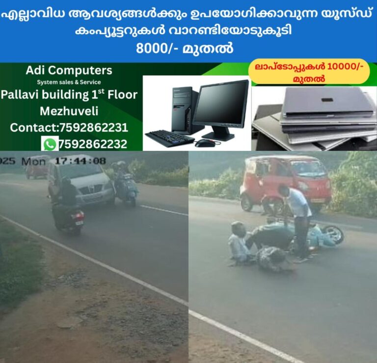 newskerala.net_1757979483_w-1280h-720format-jpgimgid-01k575d8k9g07rvdp2med2cmz4imgname-fotojet-2025-09-15t223450.701-175