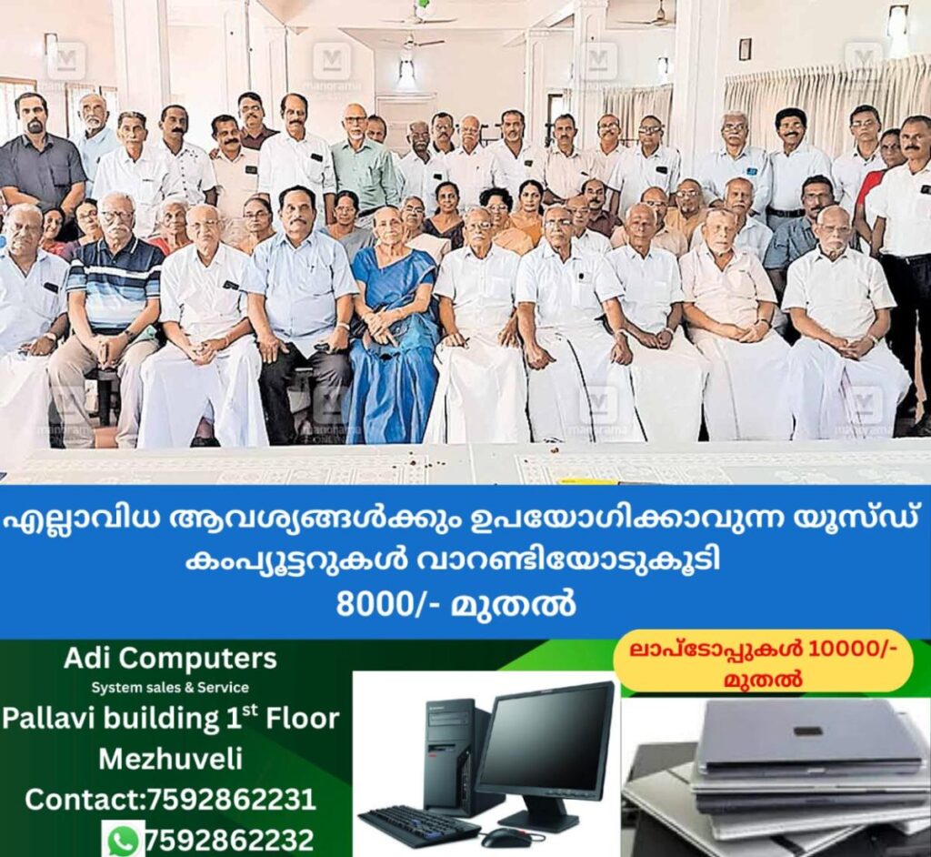 newskerala.net_1757992084_ktm-kanjirappally-sports-teachers-reunion