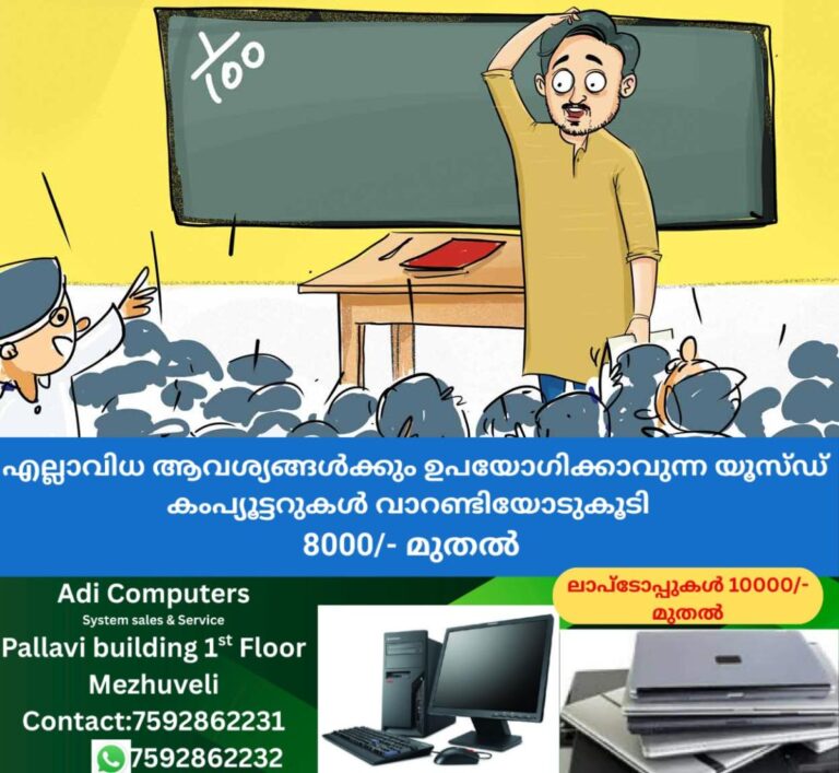 newskerala.net_1757993763_school