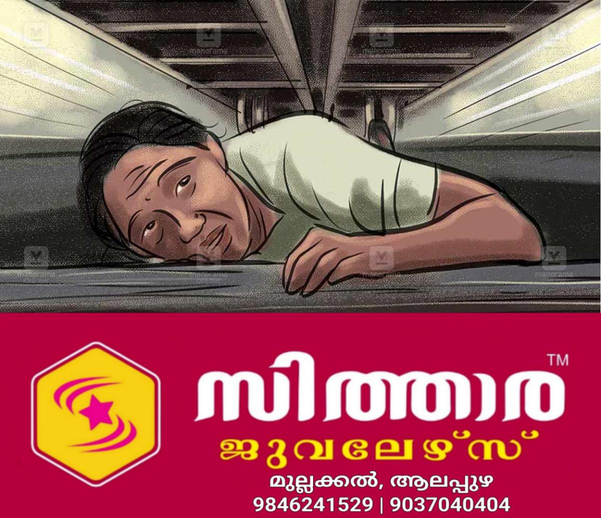 newskerala.net_1758002284_train-guard