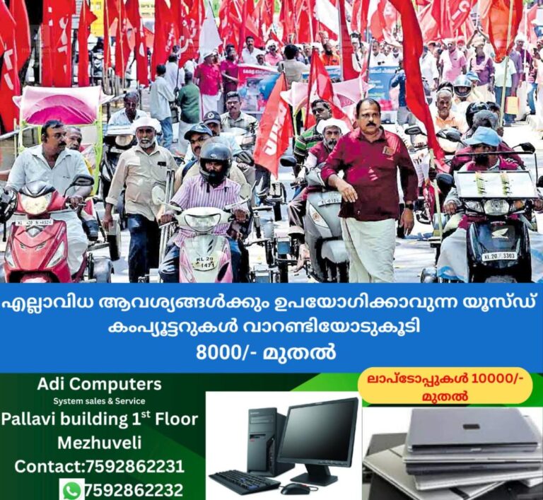 newskerala.net_1758004445_trivandrum-raj-bhavan-march