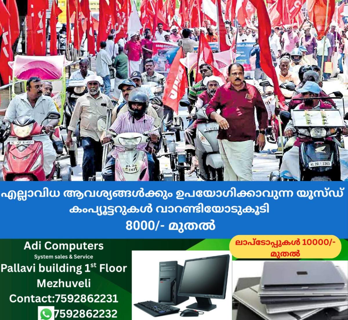 newskerala.net_1758004445_trivandrum-raj-bhavan-march