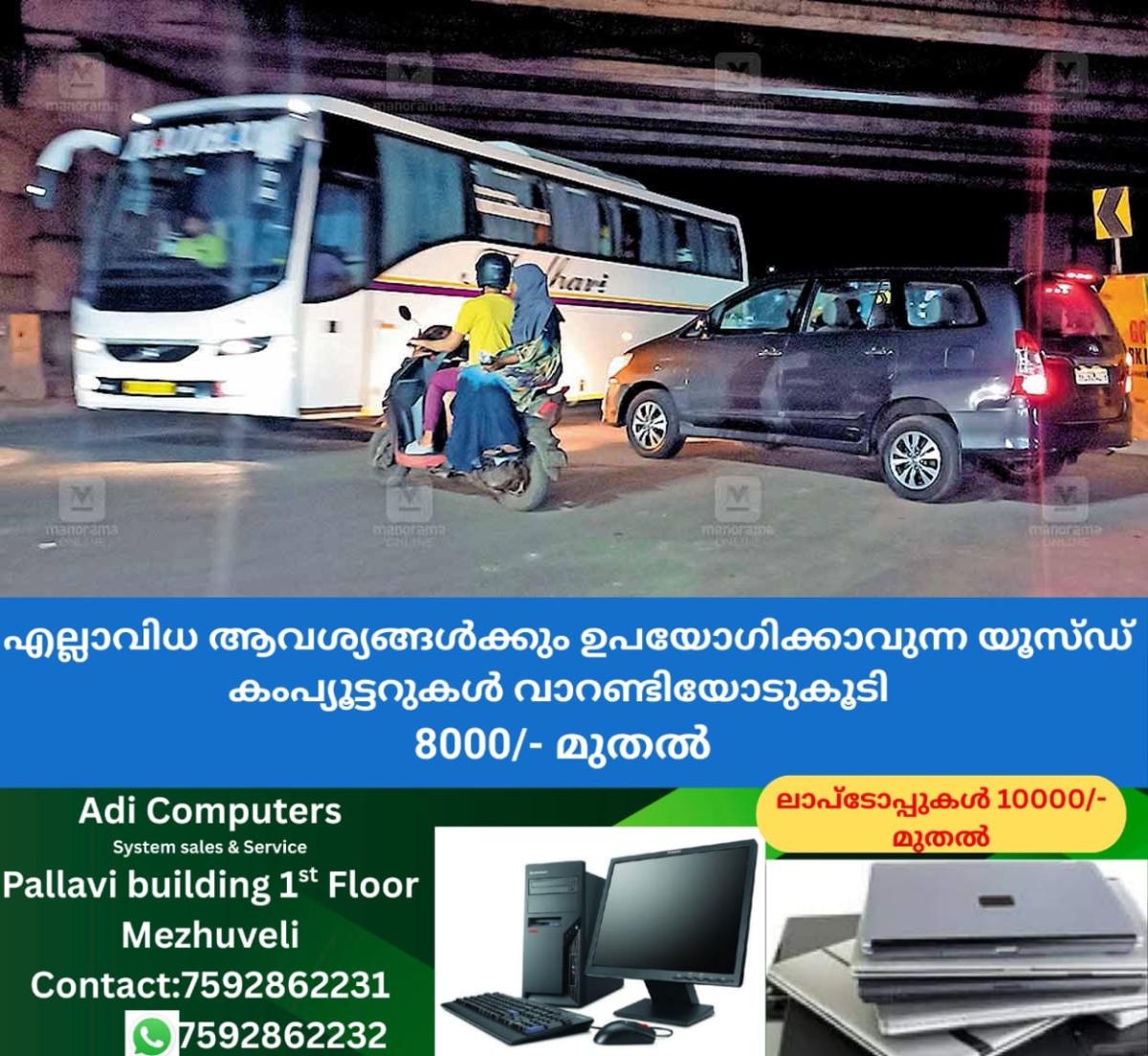 newskerala.net_1758007710_kannur-traffic-block