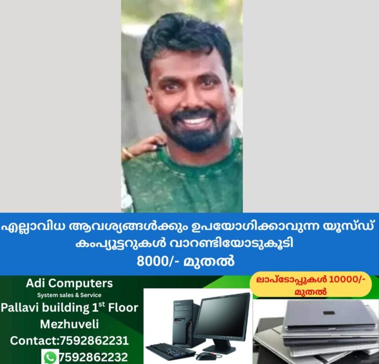newskerala.net_1758010445_w-1280h-720format-jpgimgid-01k58re111ghqvk8z0dqb0jxy5imgname-fotojet-2025-09-16t130852.749-175