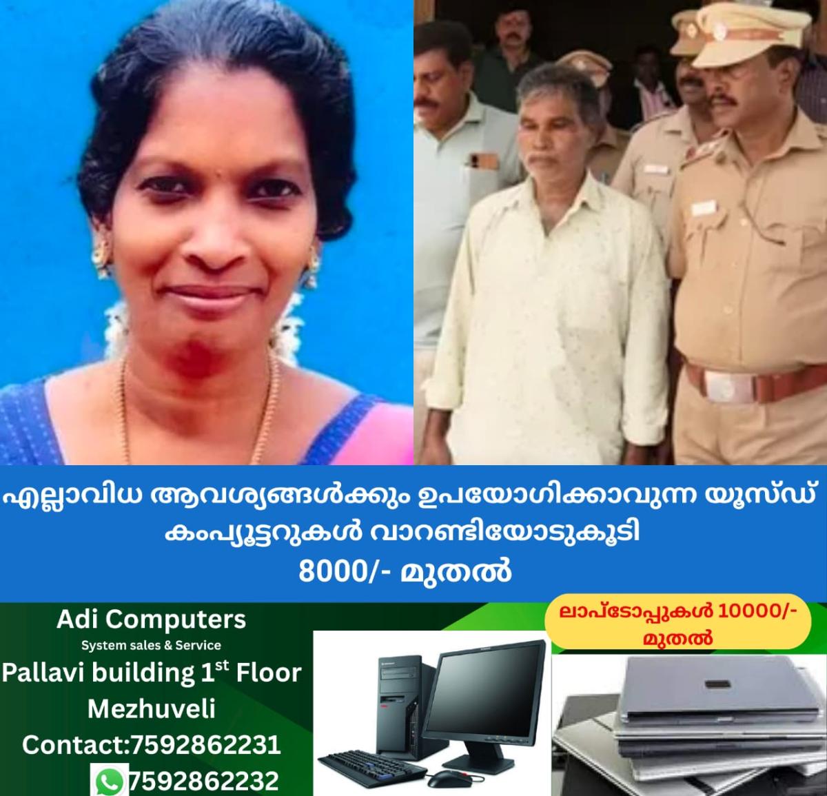 newskerala.net_1758012605_w-1280h-720format-jpgimgid-01k58v5grwcrh97vkpcq6fb87yimgname-fotojet-2025-09-16t141420.794-175