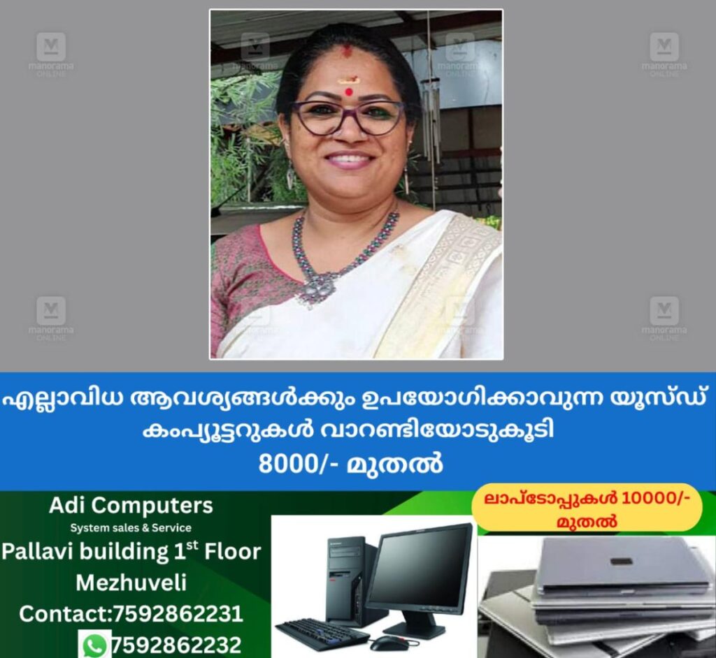 newskerala.net_1758014885_Womens-Commission