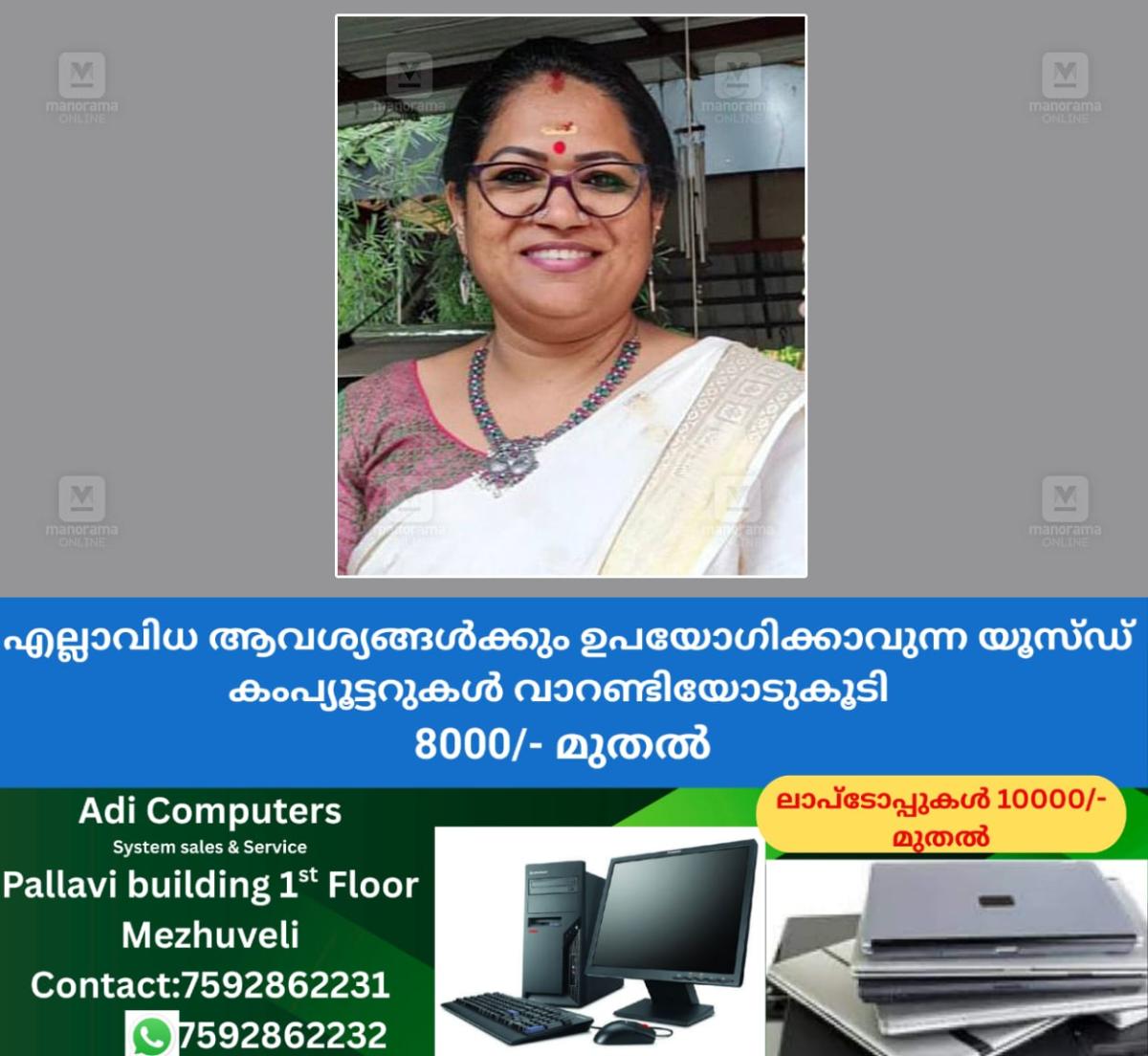 newskerala.net_1758014885_Womens-Commission