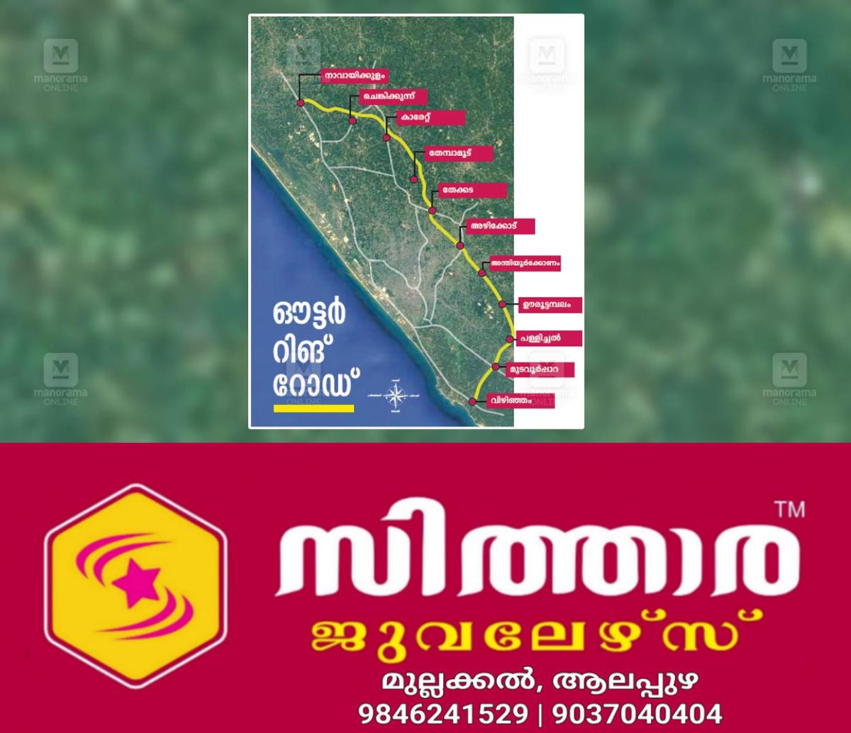 newskerala.net_1758017044_tvm-vizhinjam-navaikkulam-ring-road-delay