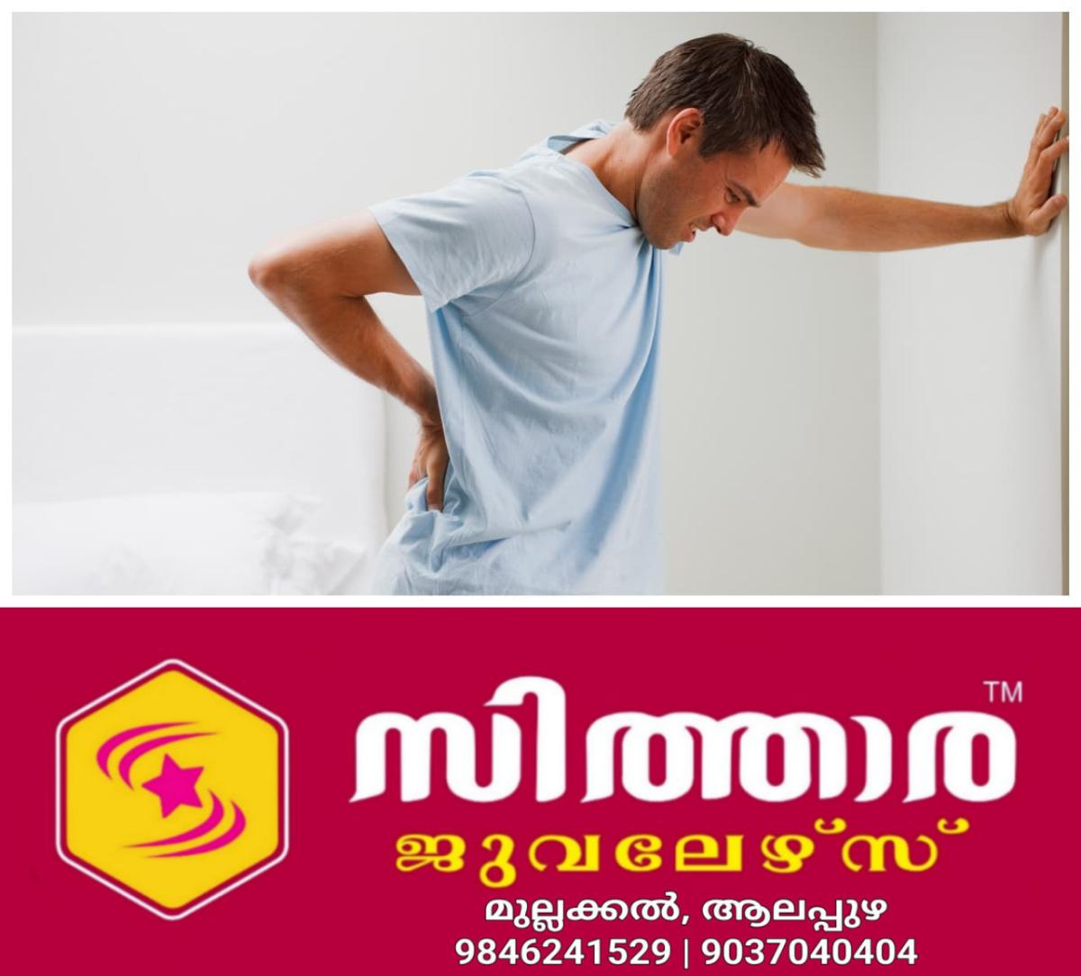 newskerala.net_1758018843_w-1280h-720format-jpgimgid-01k590rsbx56cjh2n1a856sbyjimgname-back-pain-1758018168188