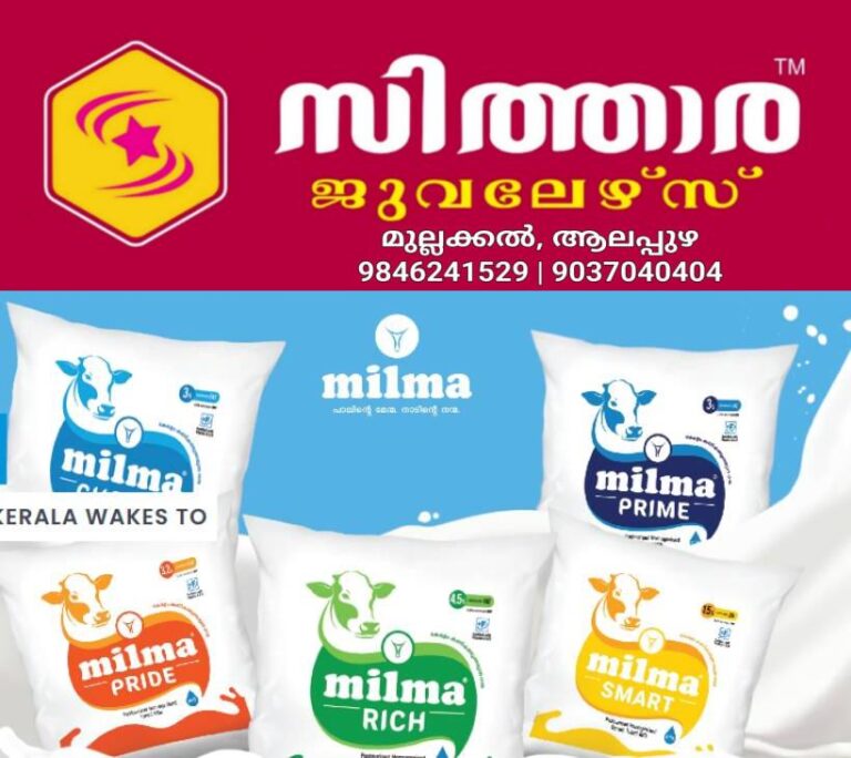 newskerala.net_1758022587_Milma