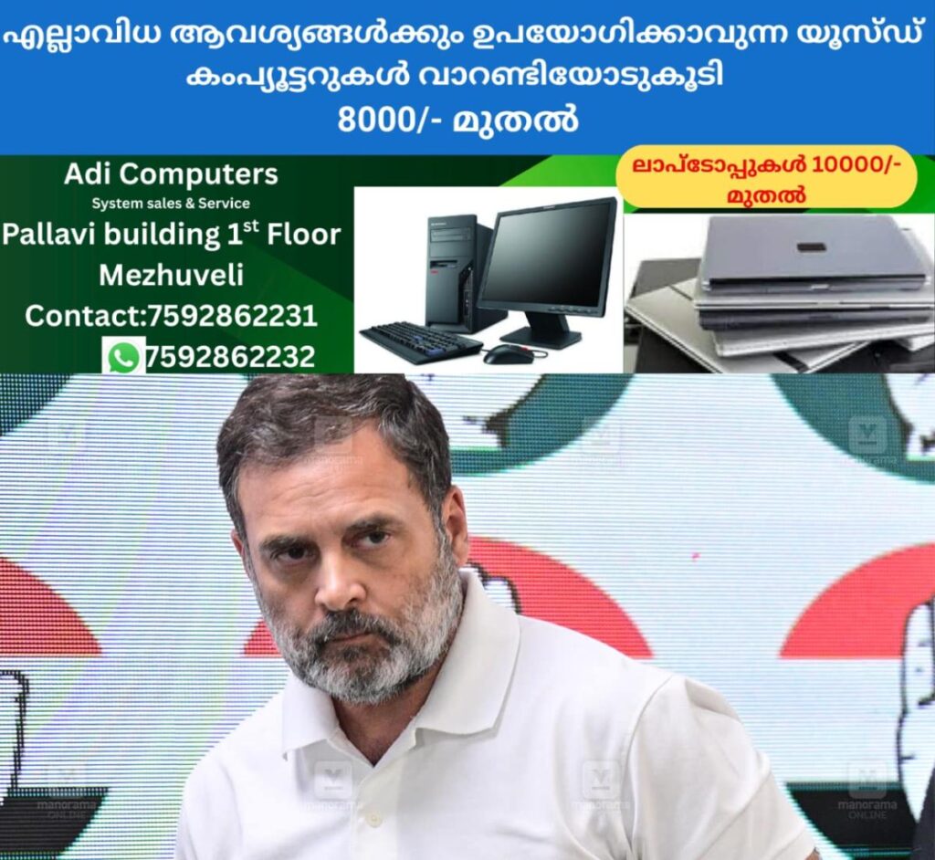 newskerala.net_1758033364_rahul-gandhi-new-1