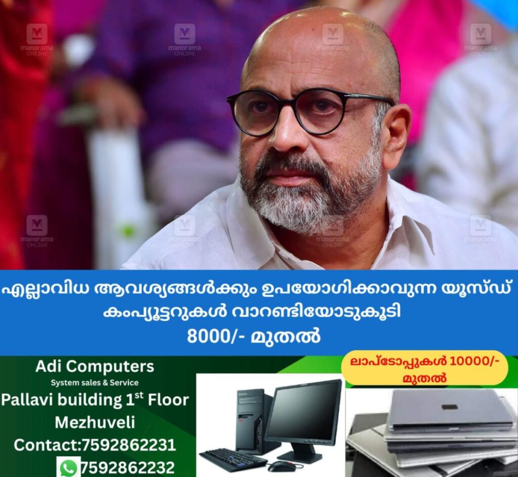 newskerala.net_1758037562_siddique-4