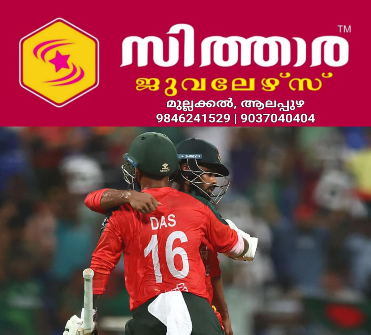 newskerala.net_1758041770_w-1280h-720format-jpgimgid-01k4wzt8ghcmqy39kbw7e3wajvimgname-asia-cup-2025-bangladesh-beat-hong